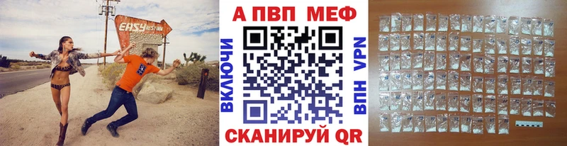 Альфа ПВП VHQ  Ноябрьск 