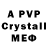 A-PVP мука Serdar N