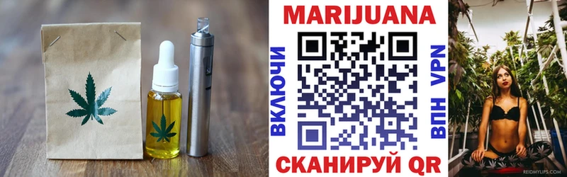 Еда ТГК марихуана  Ноябрьск 
