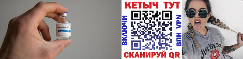 КЕТАМИН ketamine  что такое наркотик  мега ссылка  Ноябрьск 