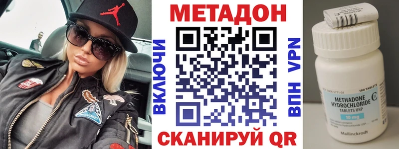 МЕТАДОН кристалл Ноябрьск